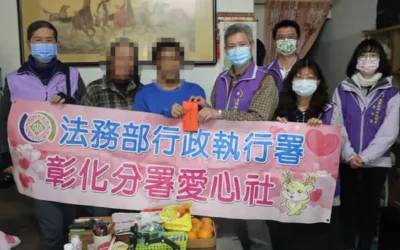 罹癌夫妻陷困境　彰化執行分署送暖助難關